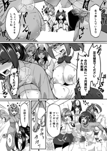 Page 136 of COMIC Mugen Tensei 2026-02 - preview thumbnail