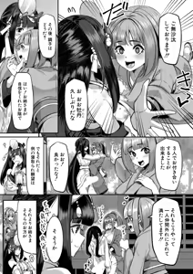Page 137 of COMIC Mugen Tensei 2026-02 - preview thumbnail