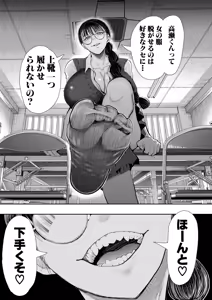 Page 14 of COMIC Mugen Tensei 2026-02 - preview thumbnail