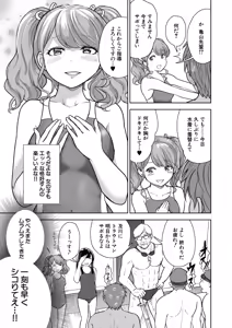 Page 224 of COMIC Mugen Tensei 2026-02 - preview thumbnail