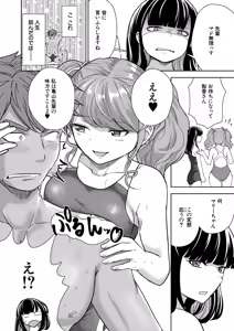 Page 227 of COMIC Mugen Tensei 2026-02 - preview thumbnail