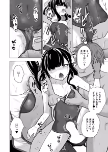 Page 237 of COMIC Mugen Tensei 2026-02 - preview thumbnail