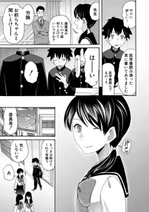 Page 284 of COMIC Mugen Tensei 2026-02 - preview thumbnail