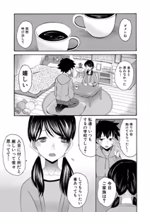 Page 288 of COMIC Mugen Tensei 2026-02 - preview thumbnail