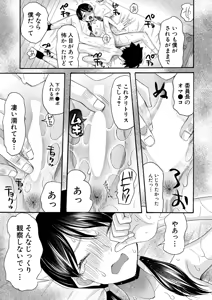 Page 304 of COMIC Mugen Tensei 2026-02 - preview thumbnail