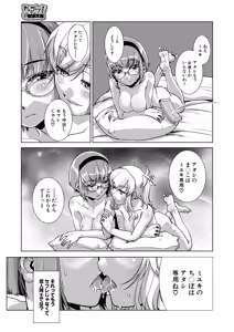 Page 378 of COMIC Mugen Tensei 2026-02 - preview thumbnail