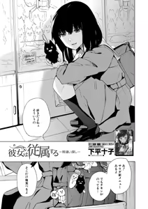 Page 380 of COMIC Mugen Tensei 2026-02 - preview thumbnail