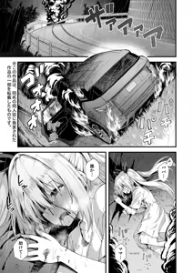 Page 40 of COMIC Mugen Tensei 2026-02 - preview thumbnail