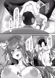 Page 445 of COMIC Mugen Tensei 2026-02 - preview thumbnail