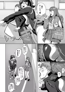 Page 495 of COMIC Mugen Tensei 2026-02 - preview thumbnail