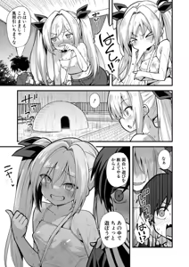 Page 54 of COMIC Mugen Tensei 2026-02 - preview thumbnail