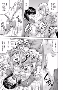 Page 554 of COMIC Mugen Tensei 2026-02 - preview thumbnail