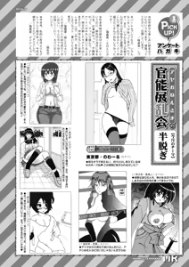 Page 569 of COMIC Mugen Tensei 2026-02 - preview thumbnail