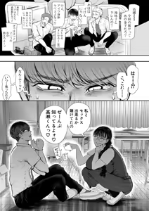 Page 10 of COMIC Mugen Tensei 2026-02 - preview thumbnail