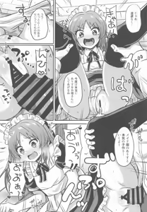 Page 19 of Made in Arisu - Is your order Arisu? - preview thumbnail