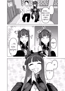 Page 3 of Pink archive 3 | 핑크아카이브3 - preview thumbnail