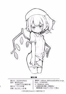 Page 26 of Sondai na Houmuresu Kyuuketsuki wa Shitsukeraretai | 거만한 홈리스 흡혈귀는 길들여지고 싶어 - preview thumbnail