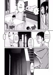 Page 11 of Makoto-chan Himitsu no Otetsudai. | 마코토 짱 비밀의 도움. - preview thumbnail