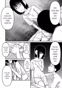 Page 19 of Makoto-chan Himitsu no Otetsudai. | 마코토 짱 비밀의 도움. - preview thumbnail