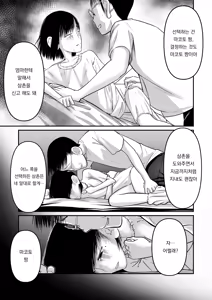 Page 20 of Makoto-chan Himitsu no Otetsudai. | 마코토 짱 비밀의 도움. - preview thumbnail