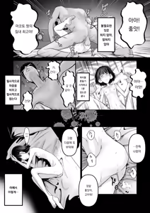 Page 3 of Makoto-chan Himitsu no Otetsudai. | 마코토 짱 비밀의 도움. - preview thumbnail