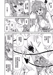 Page 7 of Shamiko to Hajimete no Kareshi | 夏美子與初戀男朋友 - preview thumbnail