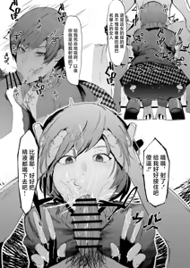 Page 3 of SSS -Suki na Chara de Suki na You ni Shikoru dake no Hon- | 對喜歡的角色為所欲為隨意上的同人本 - preview thumbnail