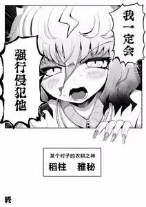 Page 33 of Tonari no Seki no Kitsune Musume-san | 邻座的狐娘同学 - preview thumbnail