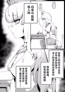 Page 6 of Tonari no Seki no Kitsune Musume-san | 邻座的狐娘同学 - preview thumbnail
