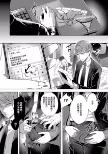 Page 31 of Seishori Senyo Sharyo - preview thumbnail
