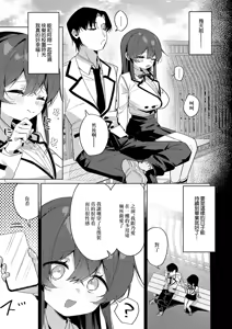 Page 3 of KINBAKU IINARI LESSON - preview thumbnail