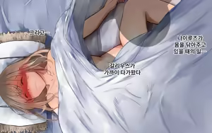 Page 126 of Kaigo Sarechau Onna Kishi | 간병받게 되는 여기사 - preview thumbnail