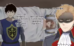 Page 174 of Kaigo Sarechau Onna Kishi | 간병받게 되는 여기사 - preview thumbnail