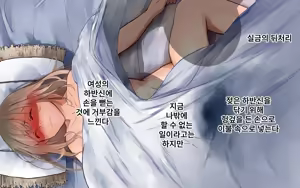 Page 31 of Kaigo Sarechau Onna Kishi | 간병받게 되는 여기사 - preview thumbnail