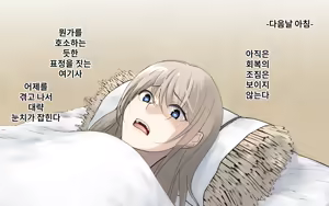 Page 51 of Kaigo Sarechau Onna Kishi | 간병받게 되는 여기사 - preview thumbnail