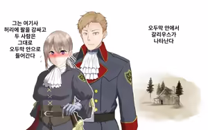 Page 87 of Kaigo Sarechau Onna Kishi | 간병받게 되는 여기사 - preview thumbnail