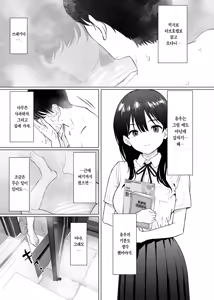 Page 11 of Kanojo wa 18cm Ijo o Shiranai | 그녀는 아직 18cm 이상을 모른다 - preview thumbnail