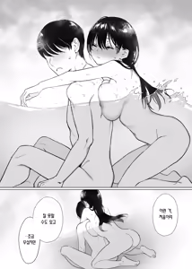 Page 15 of Kanojo wa 18cm Ijo o Shiranai | 그녀는 아직 18cm 이상을 모른다 - preview thumbnail