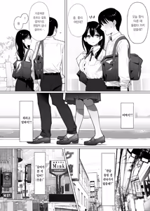 Page 8 of Kanojo wa 18cm Ijo o Shiranai | 그녀는 아직 18cm 이상을 모른다 - preview thumbnail