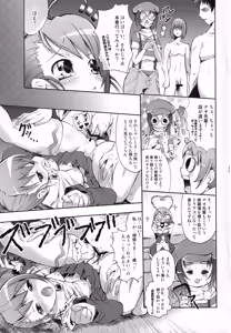 Page 16 of Otome Shoujo Pearl - preview thumbnail