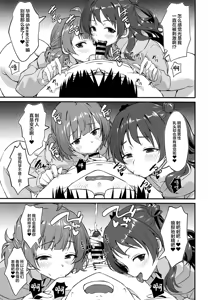 Page 26 of Hanami Shimai no Saikyou Sexercise! - preview thumbnail