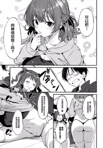 Page 8 of Hanami Shimai no Saikyou Sexercise! - preview thumbnail