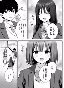Page 12 of Ura Aka Joshi no Jidori Ero Gosoushin - preview thumbnail