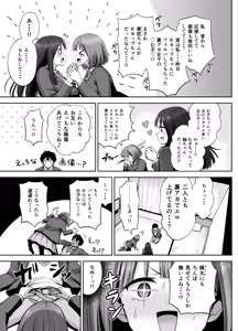 Page 24 of Ura Aka Joshi no Jidori Ero Gosoushin - preview thumbnail