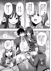 Page 26 of Ura Aka Joshi no Jidori Ero Gosoushin - preview thumbnail