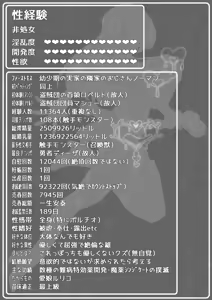 Page 64 of Mahou no Kusuriya Rinko-san no Ero Hon ~Shoukan Arbeit Hen~ - preview thumbnail