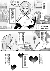 Page 65 of Mahou no Kusuriya Rinko-san no Ero Hon ~Shoukan Arbeit Hen~ - preview thumbnail