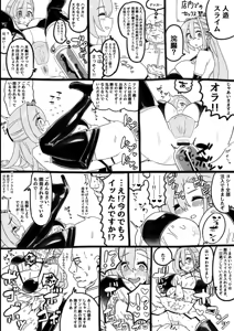 Page 85 of Mahou no Kusuriya Rinko-san no Ero Hon ~Shoukan Arbeit Hen~ - preview thumbnail