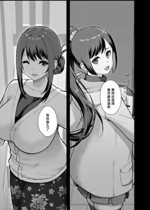 Page 15 of Kazoku ga Neshizumaru Yoru ni Hitozuma o Daita Hon - preview thumbnail