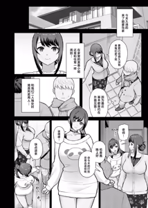 Page 16 of Kazoku ga Neshizumaru Yoru ni Hitozuma o Daita Hon - preview thumbnail